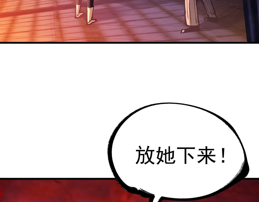 《全球御兽：我能看见进化路线》第43话 放开那个女孩！ 第107页