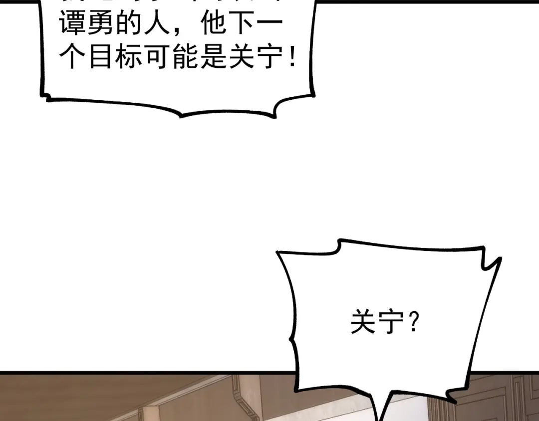 《全球御兽：我能看见进化路线》第43话 放开那个女孩！ 第34页
