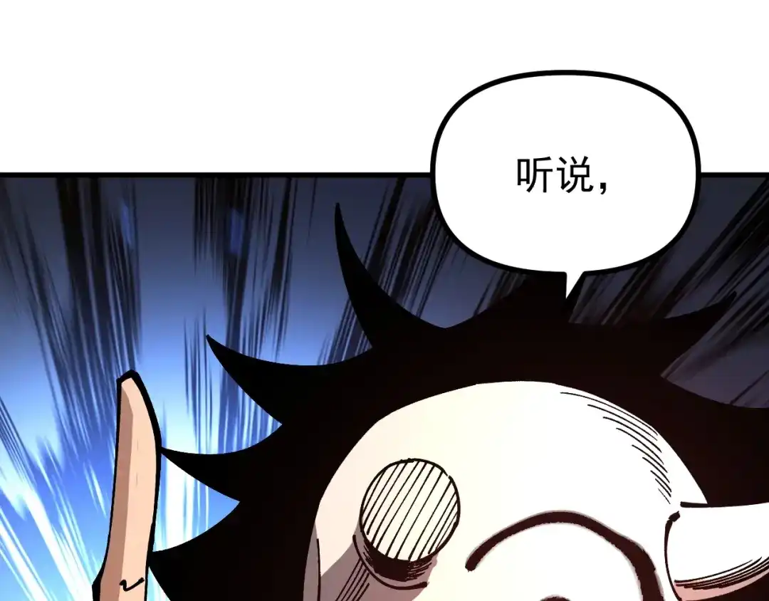 《全球御兽：我能看见进化路线》第43话 放开那个女孩！ 第92页