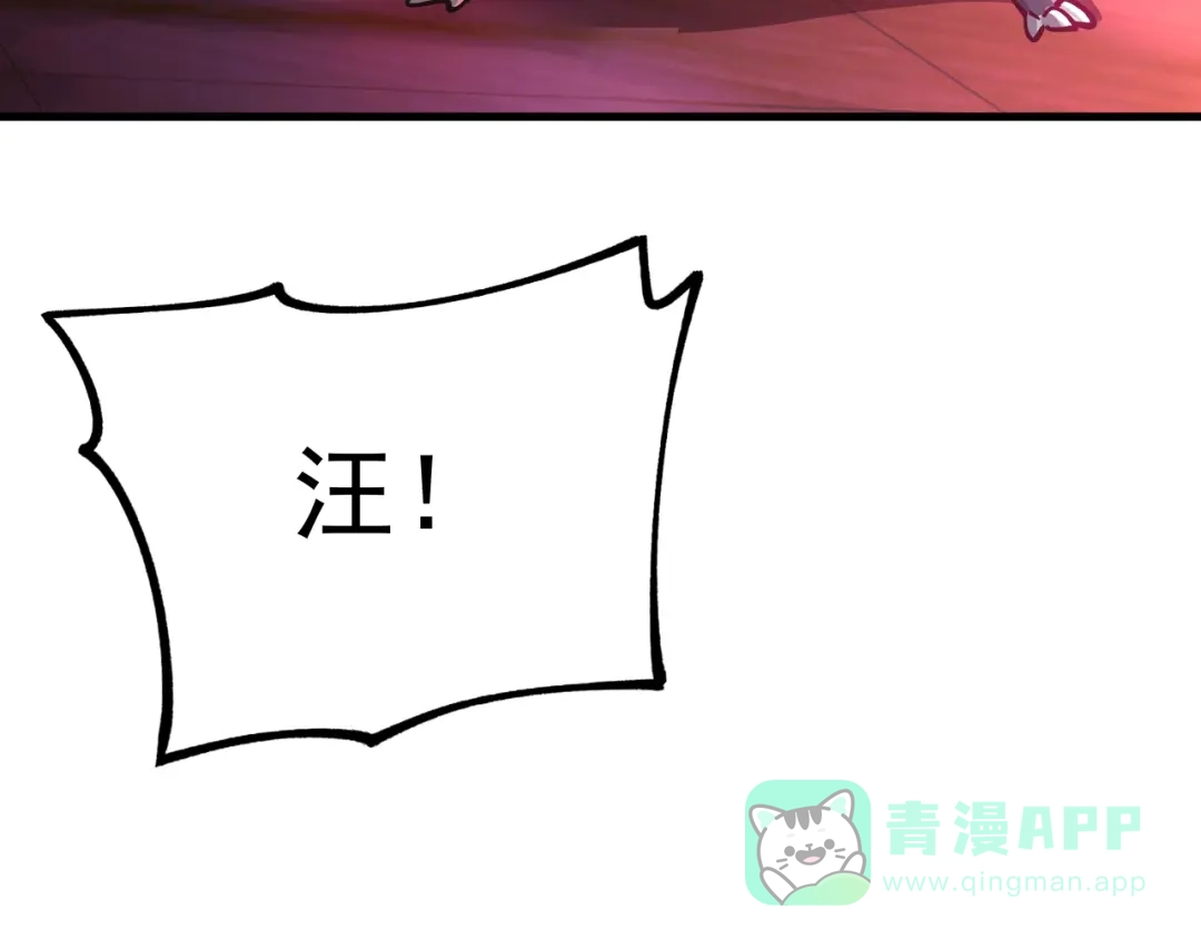 《全球御兽：我能看见进化路线》第43话 放开那个女孩！ 第111页