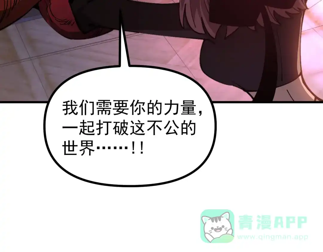 《全球御兽：我能看见进化路线》第43话 放开那个女孩！ 第91页