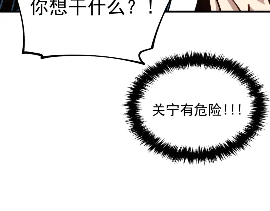 《全球御兽：我能看见进化路线》第43话 放开那个女孩！ 第7页