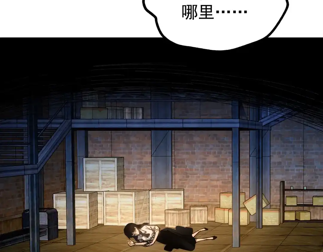 《全球御兽：我能看见进化路线》第43话 放开那个女孩！ 第67页