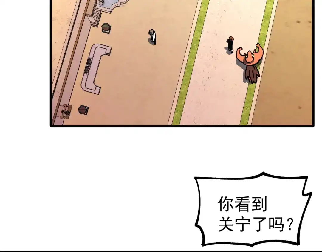 《全球御兽：我能看见进化路线》第43话 放开那个女孩！ 第22页