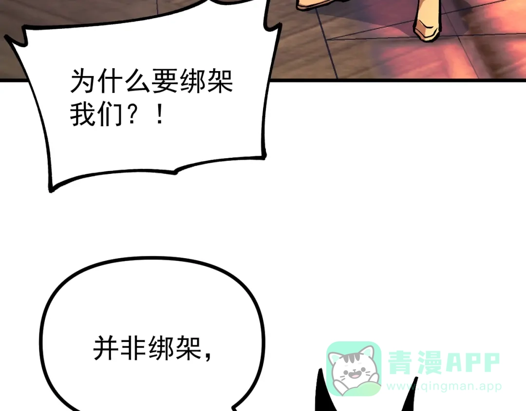 《全球御兽：我能看见进化路线》第43话 放开那个女孩！ 第76页