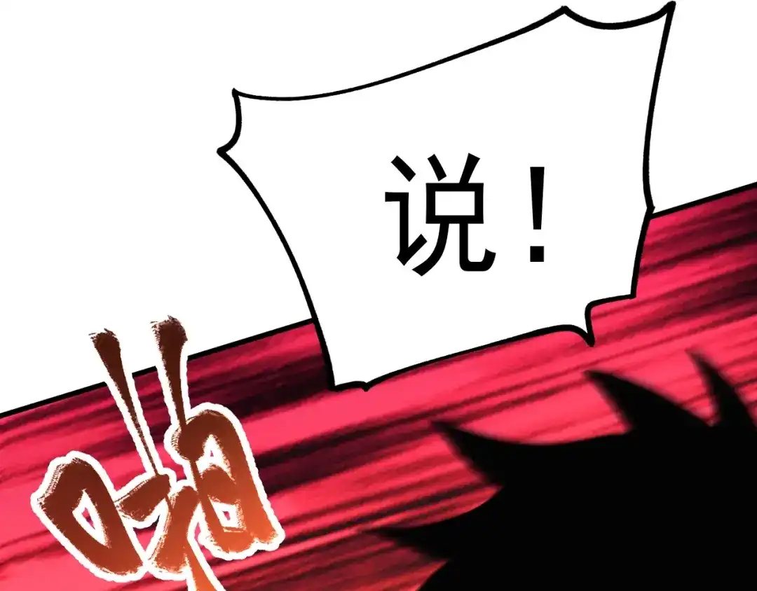 《全球御兽：我能看见进化路线》第43话 放开那个女孩！ 第53页