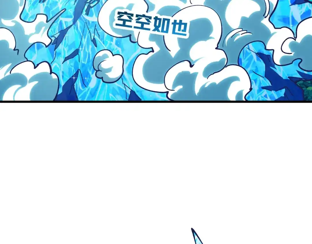 《全球御兽：我能看见进化路线》第43话 放开那个女孩！ 第17页