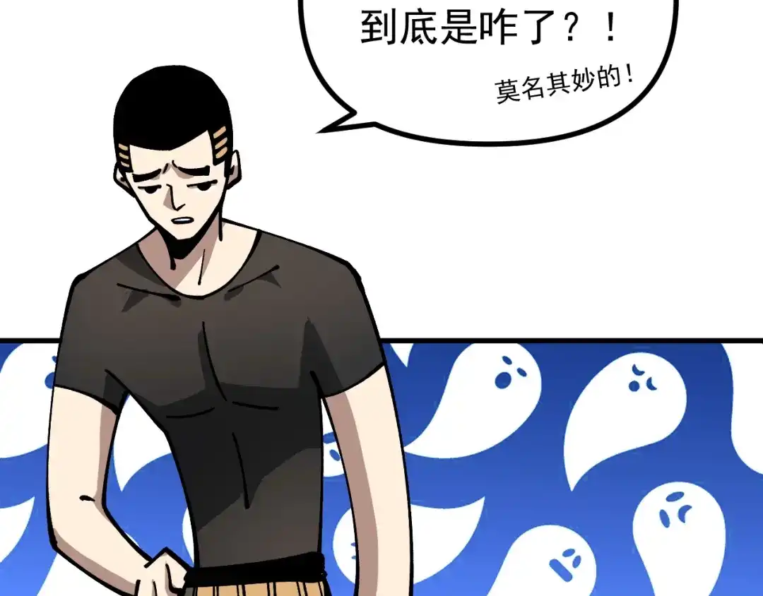 《全球御兽：我能看见进化路线》第43话 放开那个女孩！ 第40页