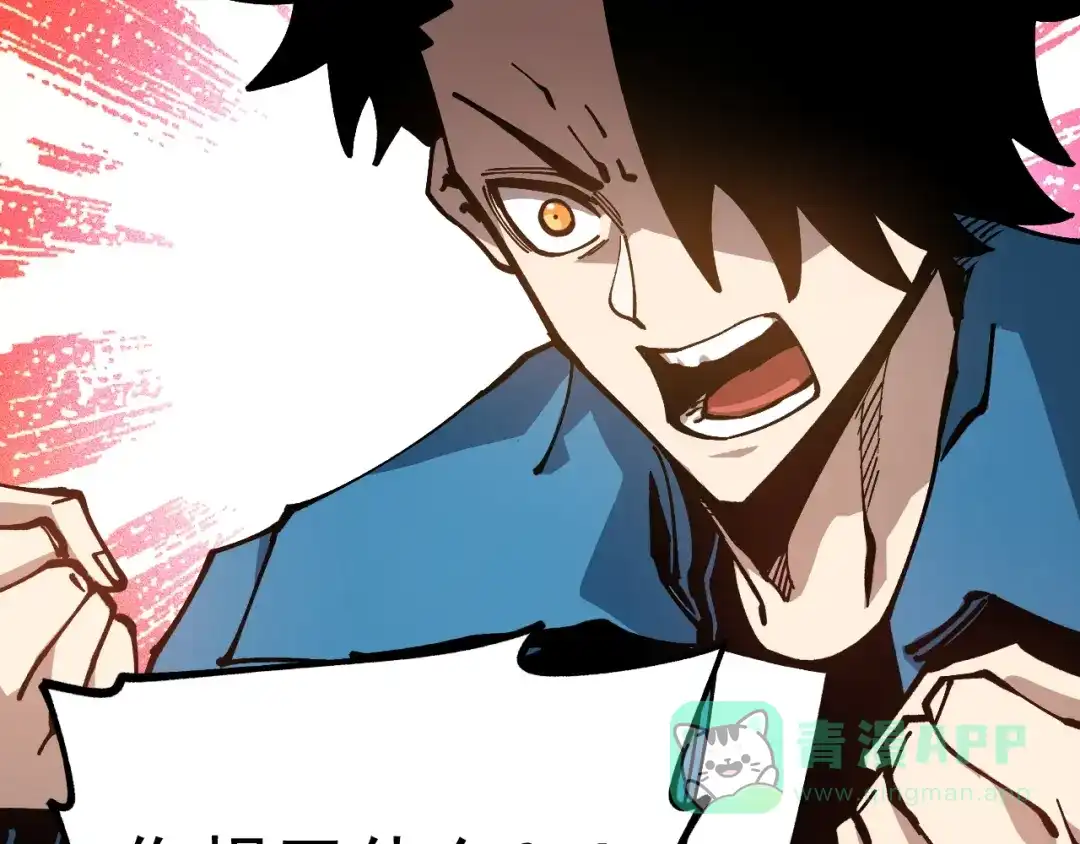 《全球御兽：我能看见进化路线》第43话 放开那个女孩！ 第6页