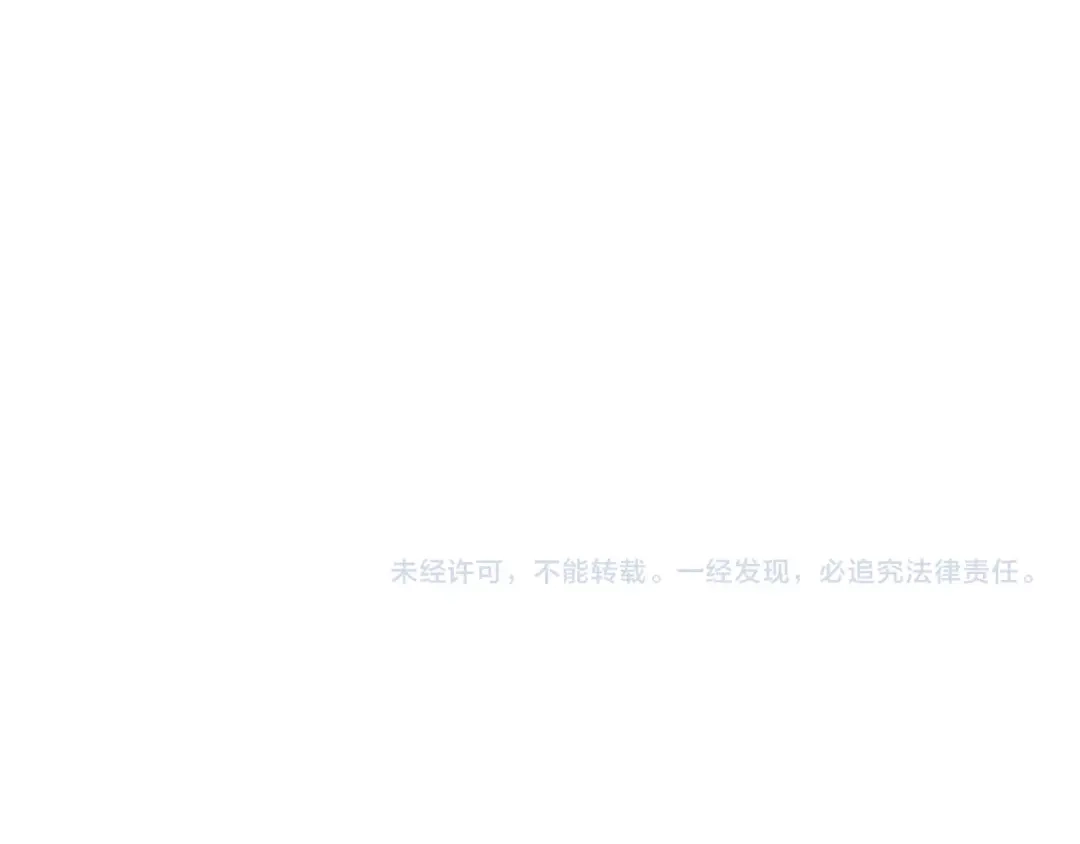 《全球御兽：我能看见进化路线》第43话 放开那个女孩！ 第112页