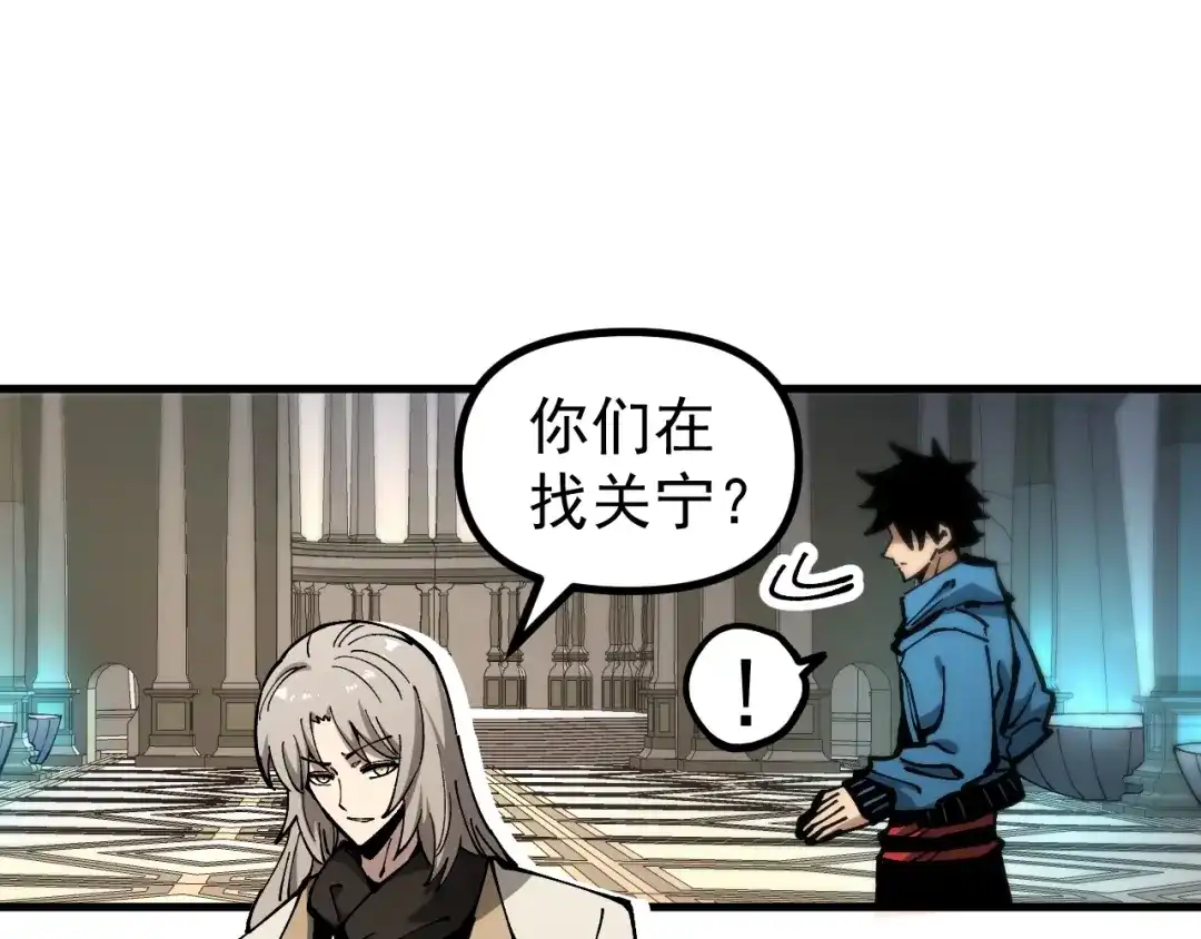 《全球御兽：我能看见进化路线》第43话 放开那个女孩！ 第49页
