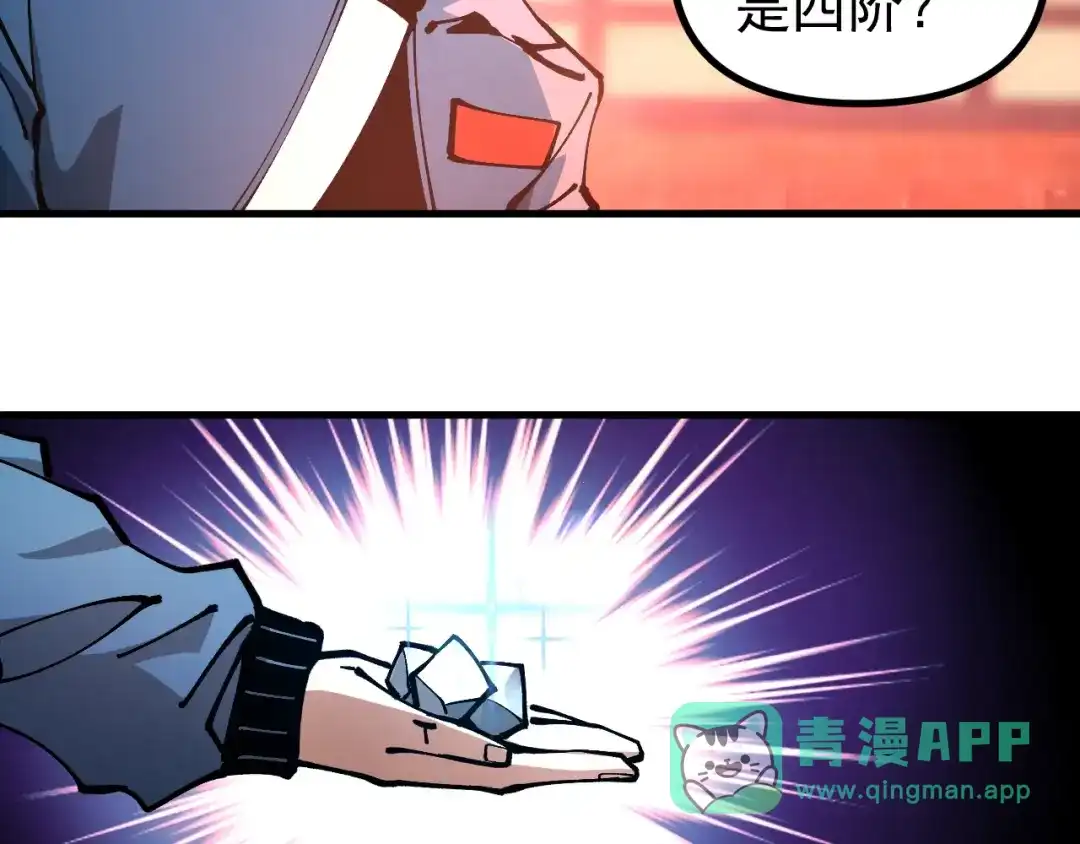 《全球御兽：我能看见进化路线》第44话 营救，再进阶！ 第51页