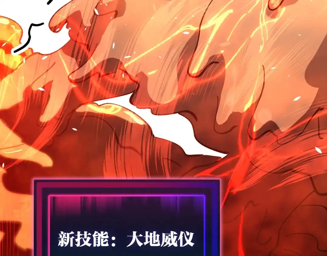 《全球御兽：我能看见进化路线》第44话 营救，再进阶！ 第75页