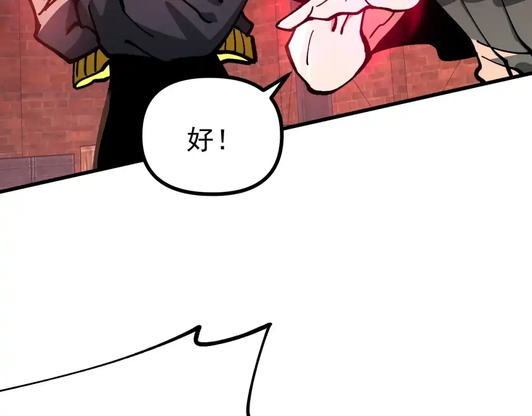 《全球御兽：我能看见进化路线》第44话 营救，再进阶！ 第19页
