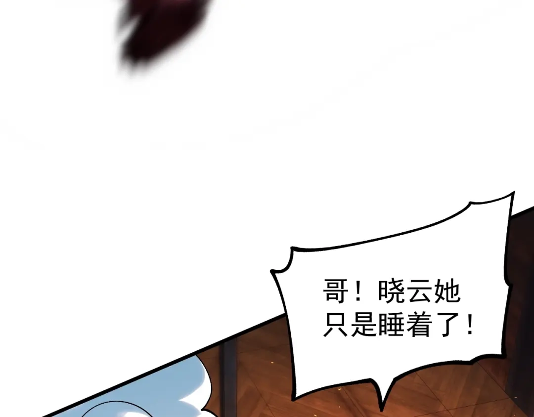 《全球御兽：我能看见进化路线》第44话 营救，再进阶！ 第93页