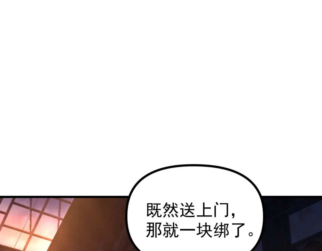 《全球御兽：我能看见进化路线》第44话 营救，再进阶！ 第17页
