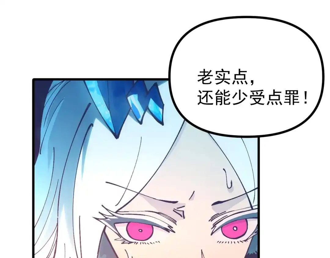《全球御兽：我能看见进化路线》第44话 营救，再进阶！ 第48页