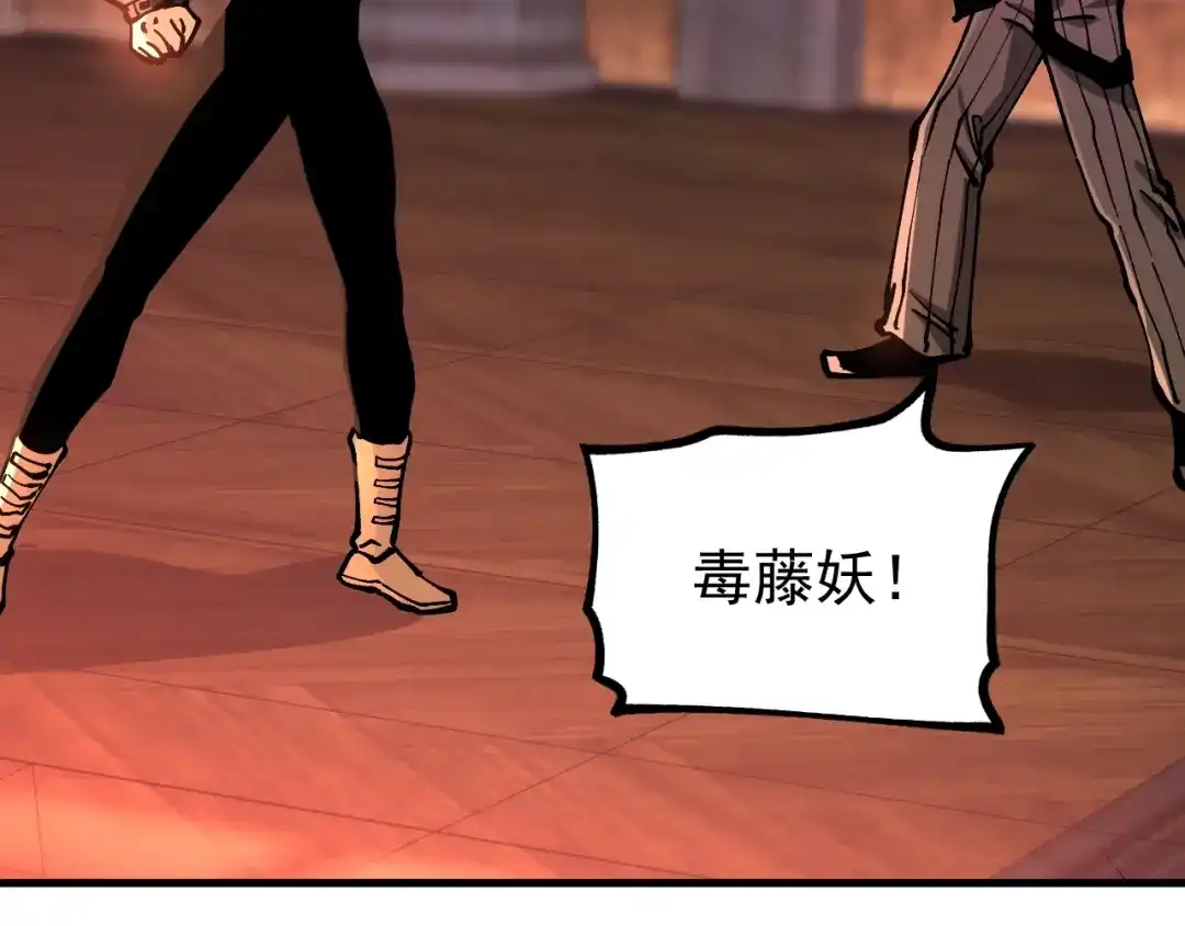 《全球御兽：我能看见进化路线》第44话 营救，再进阶！ 第80页