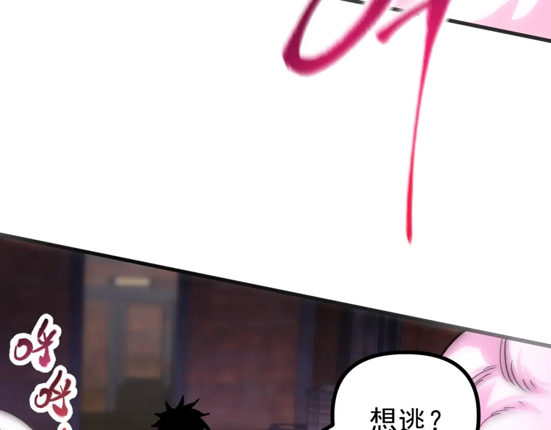《全球御兽：我能看见进化路线》第44话 营救，再进阶！ 第102页