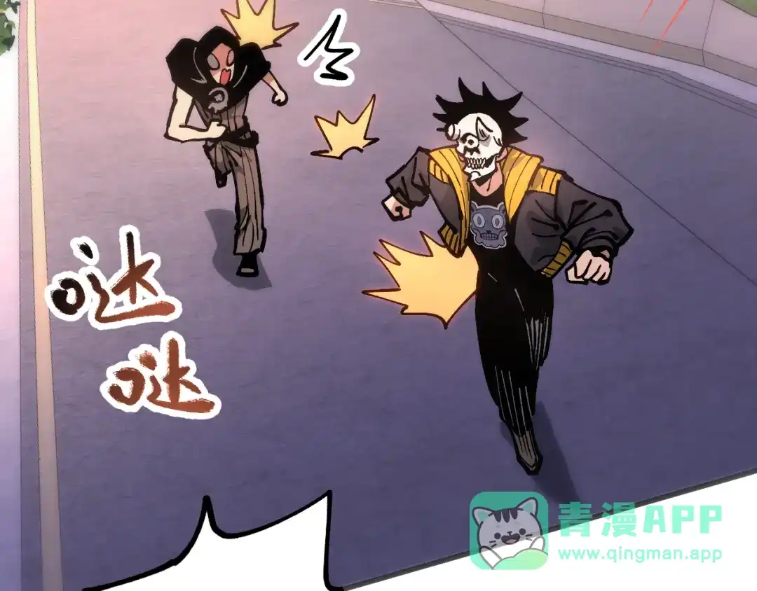《全球御兽：我能看见进化路线》第44话 营救，再进阶！ 第106页