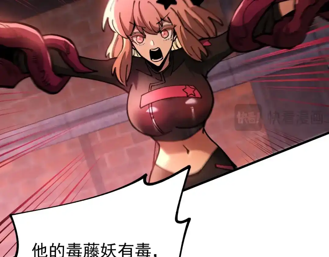 《全球御兽：我能看见进化路线》第44话 营救，再进阶！ 第23页