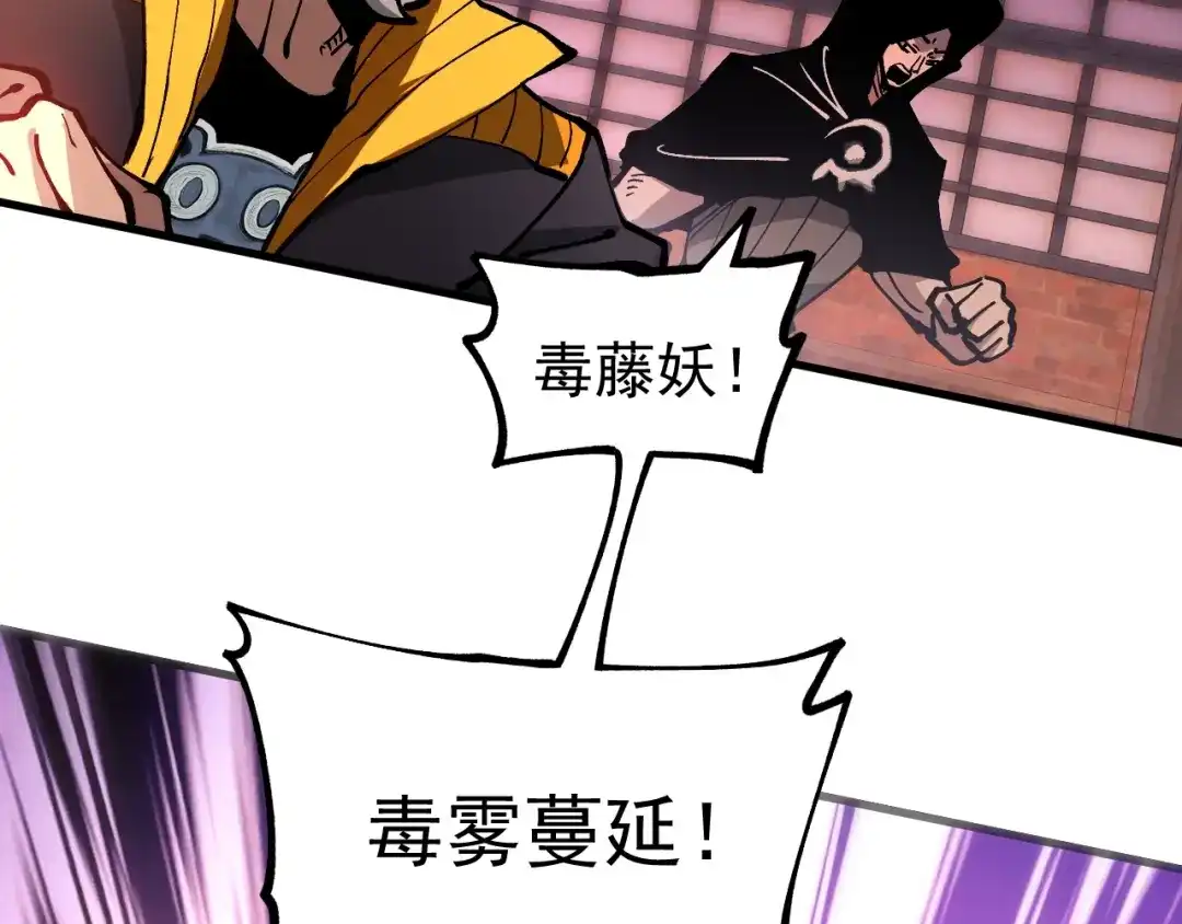 《全球御兽：我能看见进化路线》第44话 营救，再进阶！ 第99页