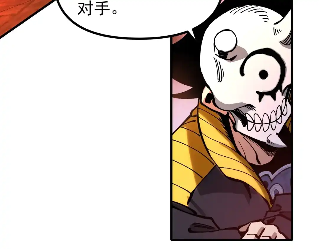 《全球御兽：我能看见进化路线》第44话 营救，再进阶！ 第47页