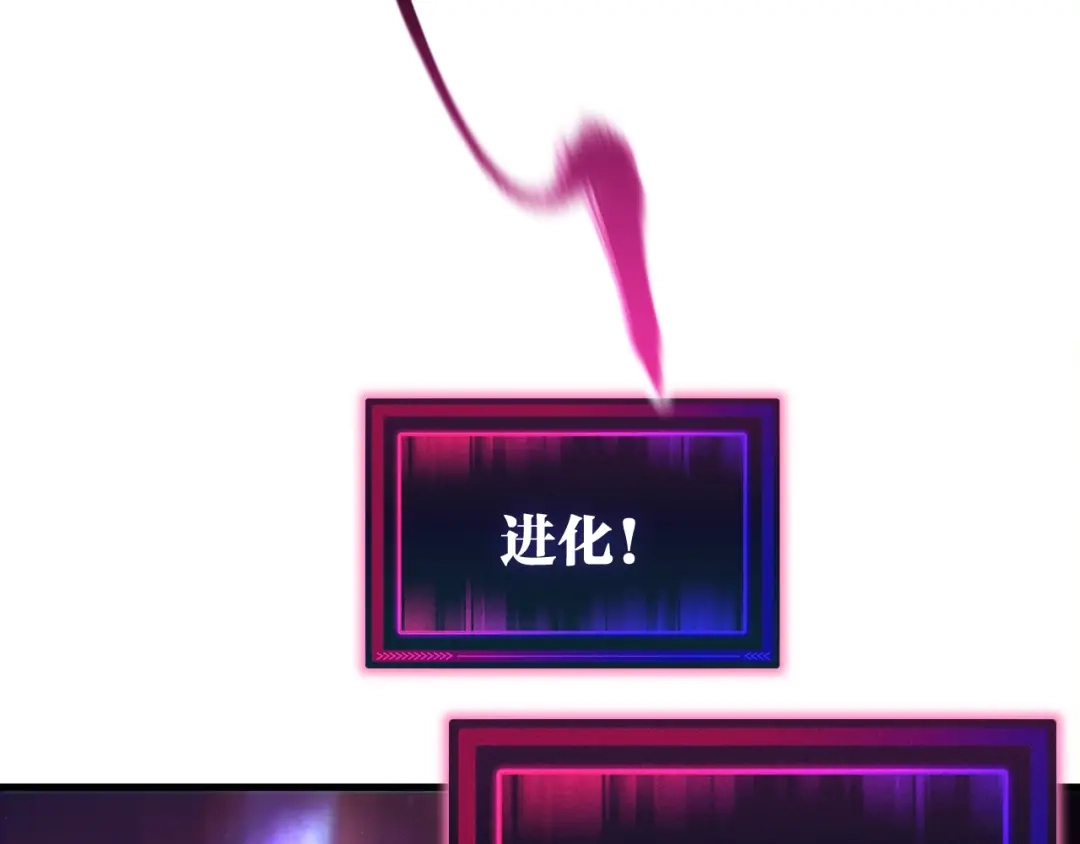 《全球御兽：我能看见进化路线》第44话 营救，再进阶！ 第58页