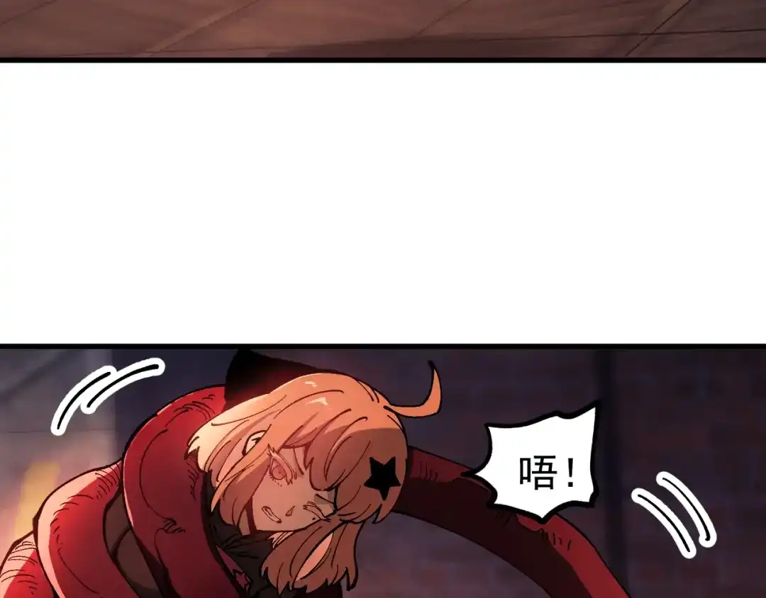 《全球御兽：我能看见进化路线》第44话 营救，再进阶！ 第82页