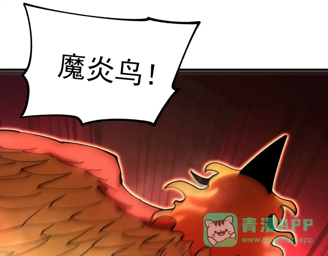 《全球御兽：我能看见进化路线》第44话 营救，再进阶！ 第86页