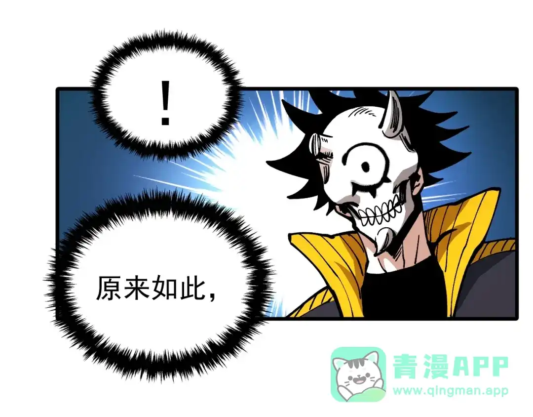 《全球御兽：我能看见进化路线》第44话 营救，再进阶！ 第11页
