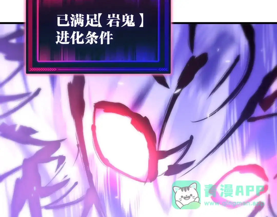 《全球御兽：我能看见进化路线》第44话 营救，再进阶！ 第56页