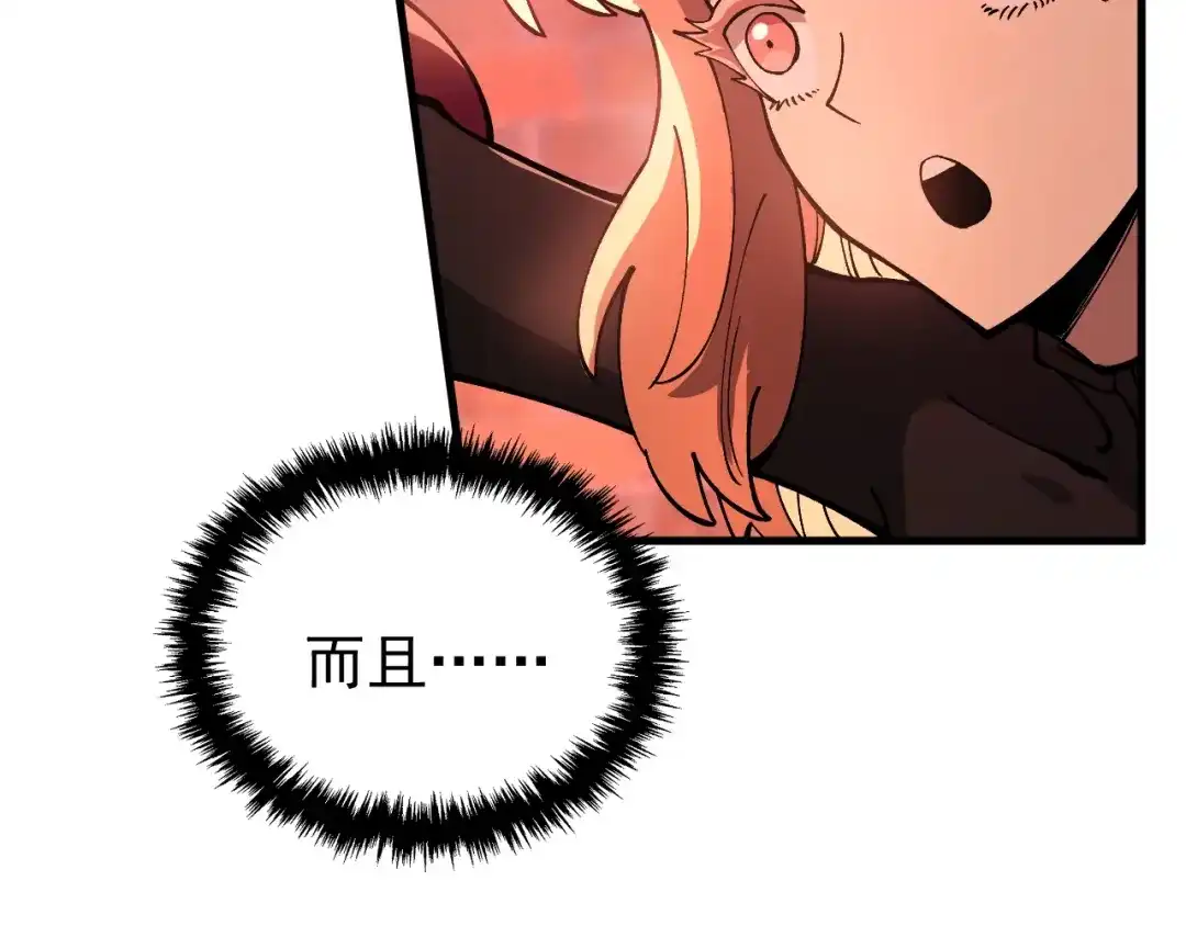 《全球御兽：我能看见进化路线》第44话 营救，再进阶！ 第63页