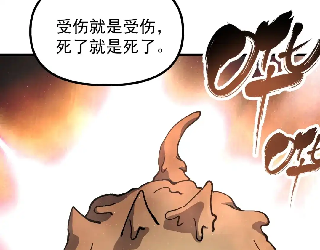《全球御兽：我能看见进化路线》第44话 营救，再进阶！ 第38页