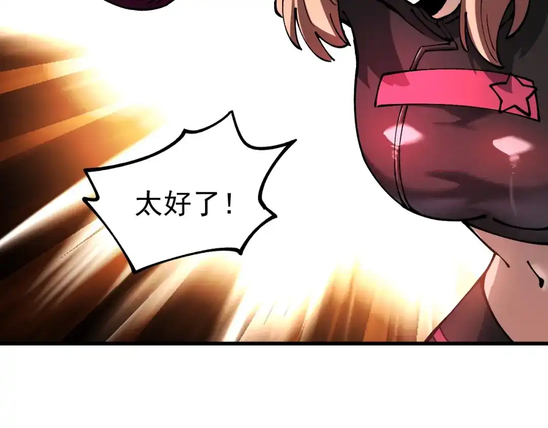 《全球御兽：我能看见进化路线》第44话 营救，再进阶！ 第7页
