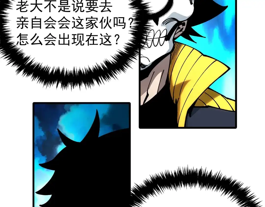 《全球御兽：我能看见进化路线》第44话 营救，再进阶！ 第9页
