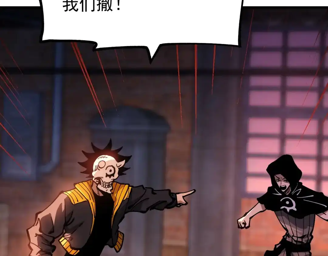 《全球御兽：我能看见进化路线》第44话 营救，再进阶！ 第79页