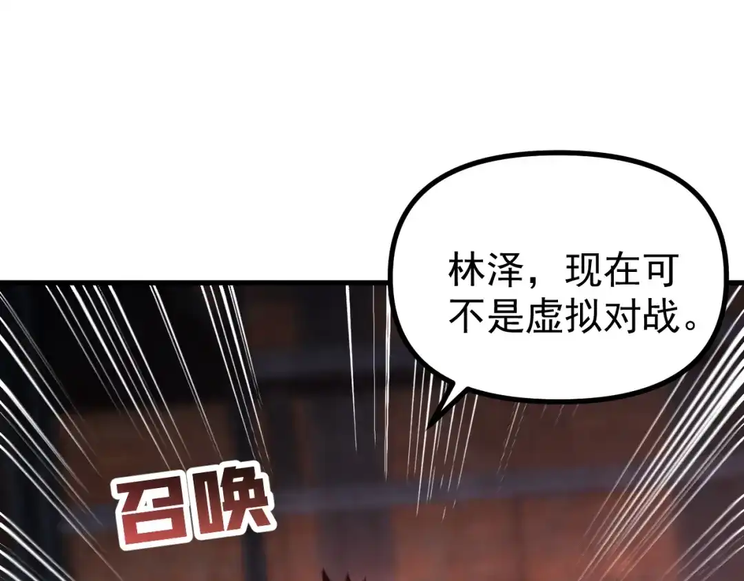 《全球御兽：我能看见进化路线》第44话 营救，再进阶！ 第35页