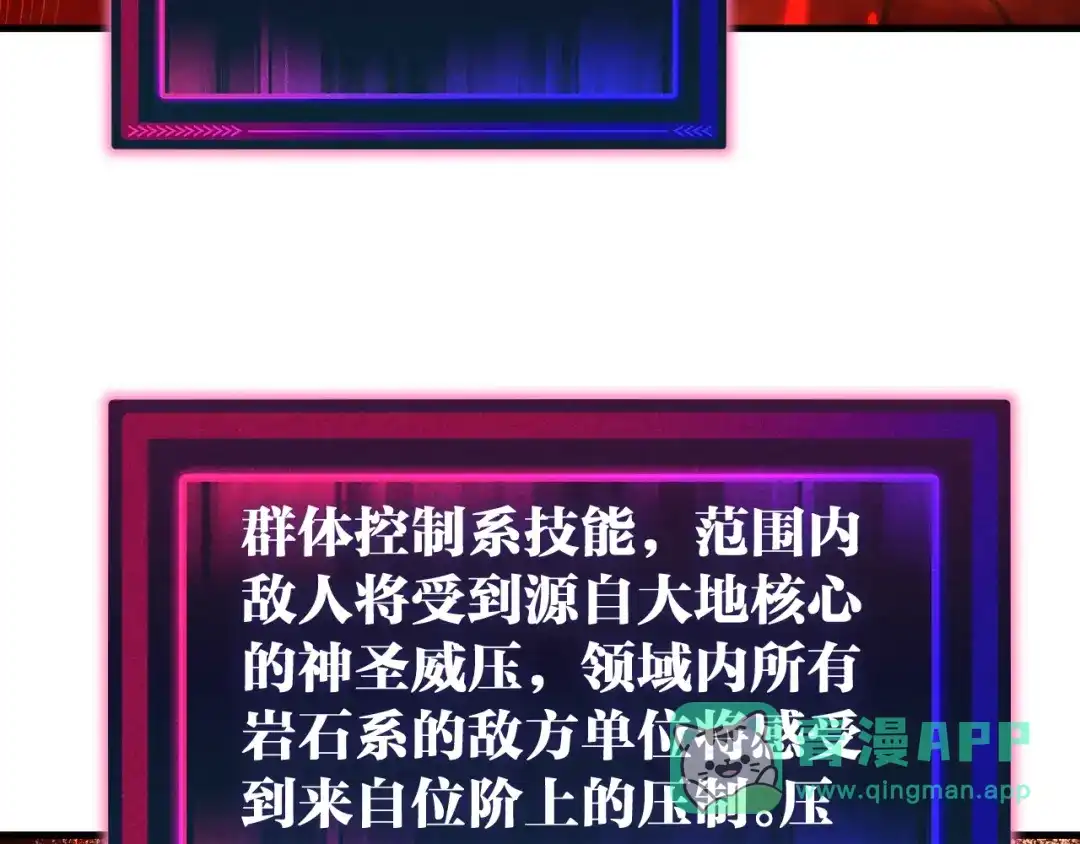 《全球御兽：我能看见进化路线》第44话 营救，再进阶！ 第76页
