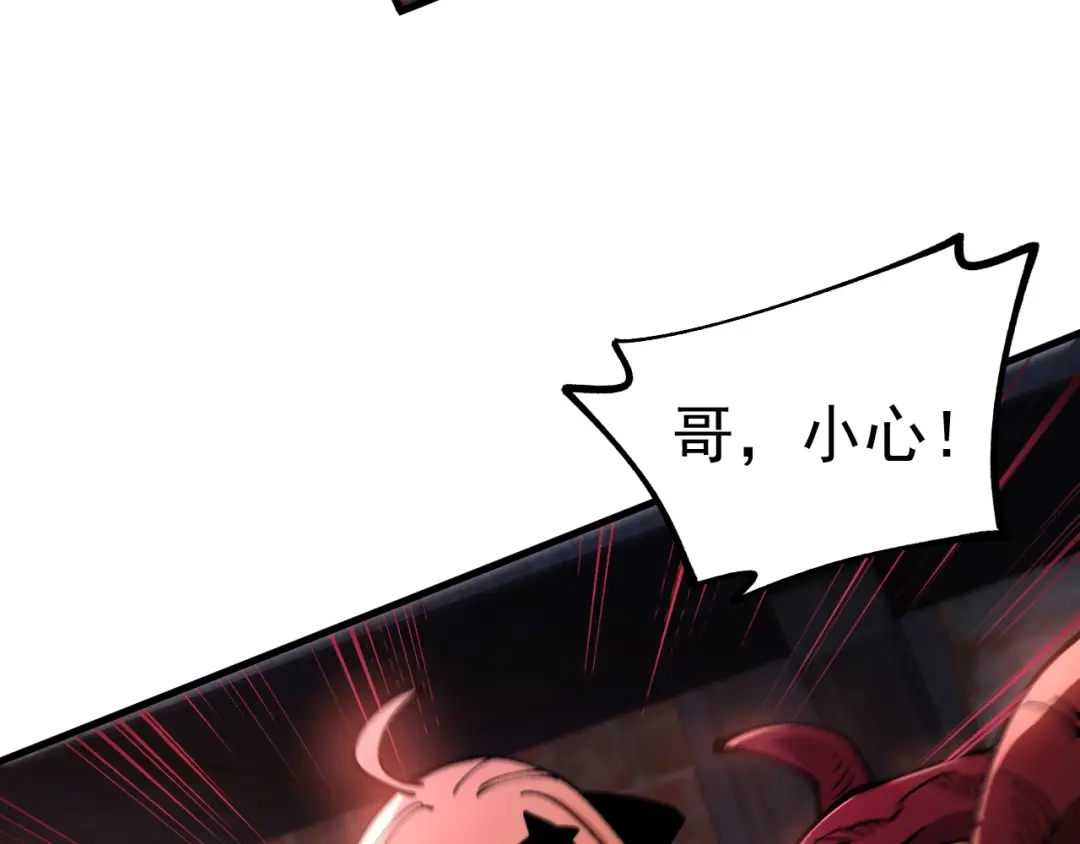 《全球御兽：我能看见进化路线》第44话 营救，再进阶！ 第22页
