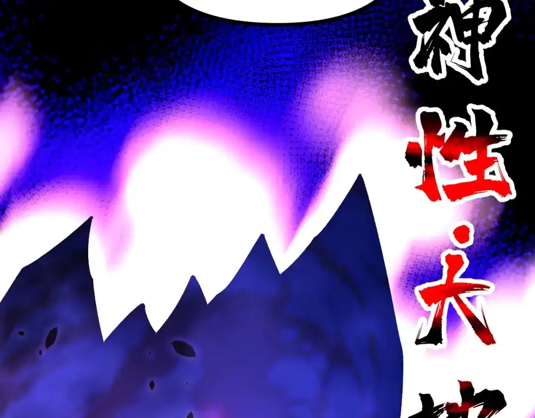 《全球御兽：我能看见进化路线》第44话 营救，再进阶！ 第72页