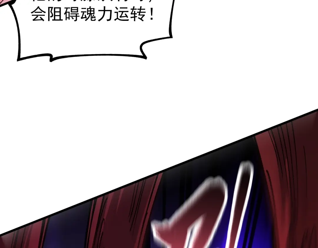 《全球御兽：我能看见进化路线》第44话 营救，再进阶！ 第24页