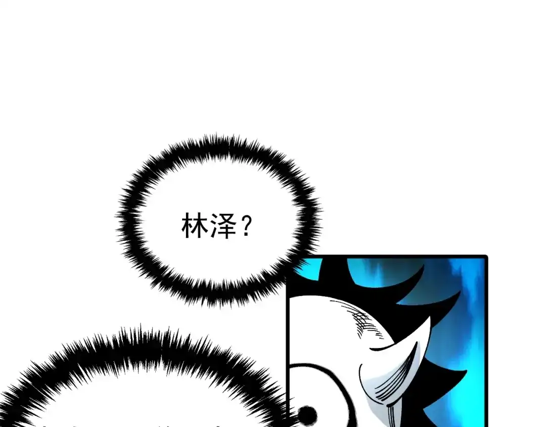 《全球御兽：我能看见进化路线》第44话 营救，再进阶！ 第8页
