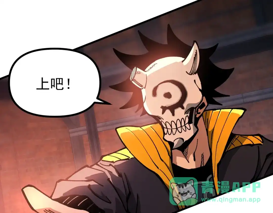 《全球御兽：我能看见进化路线》第44话 营救，再进阶！ 第41页