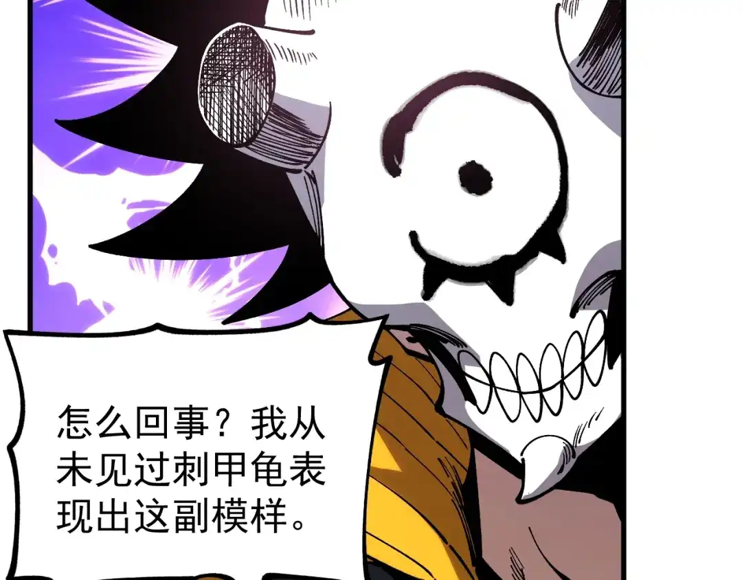 《全球御兽：我能看见进化路线》第44话 营救，再进阶！ 第68页