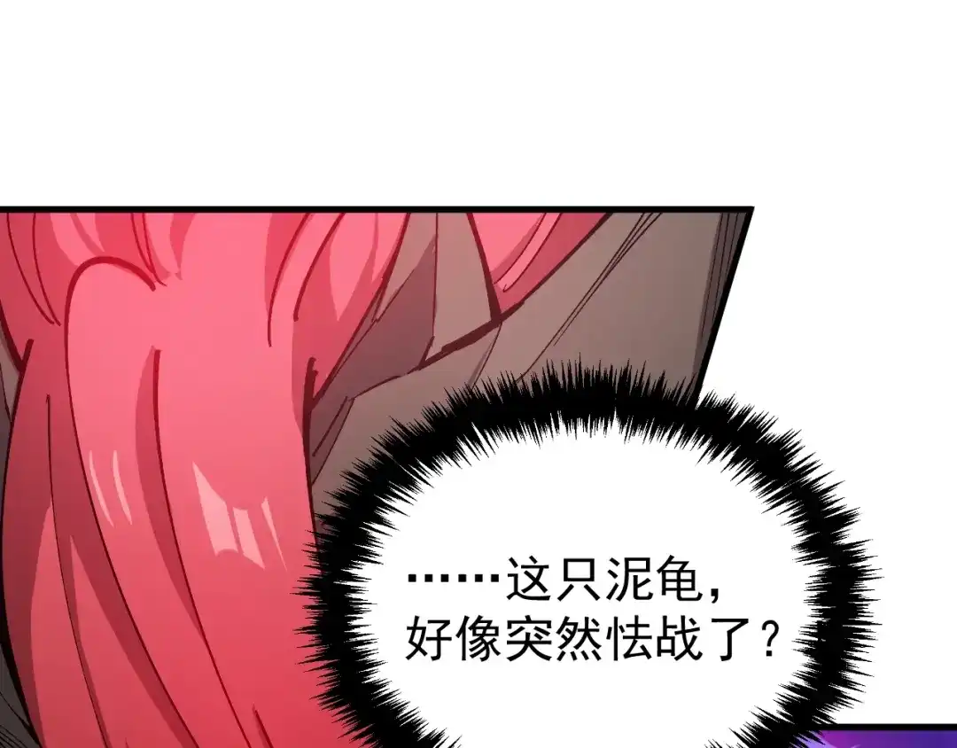 《全球御兽：我能看见进化路线》第44话 营救，再进阶！ 第64页