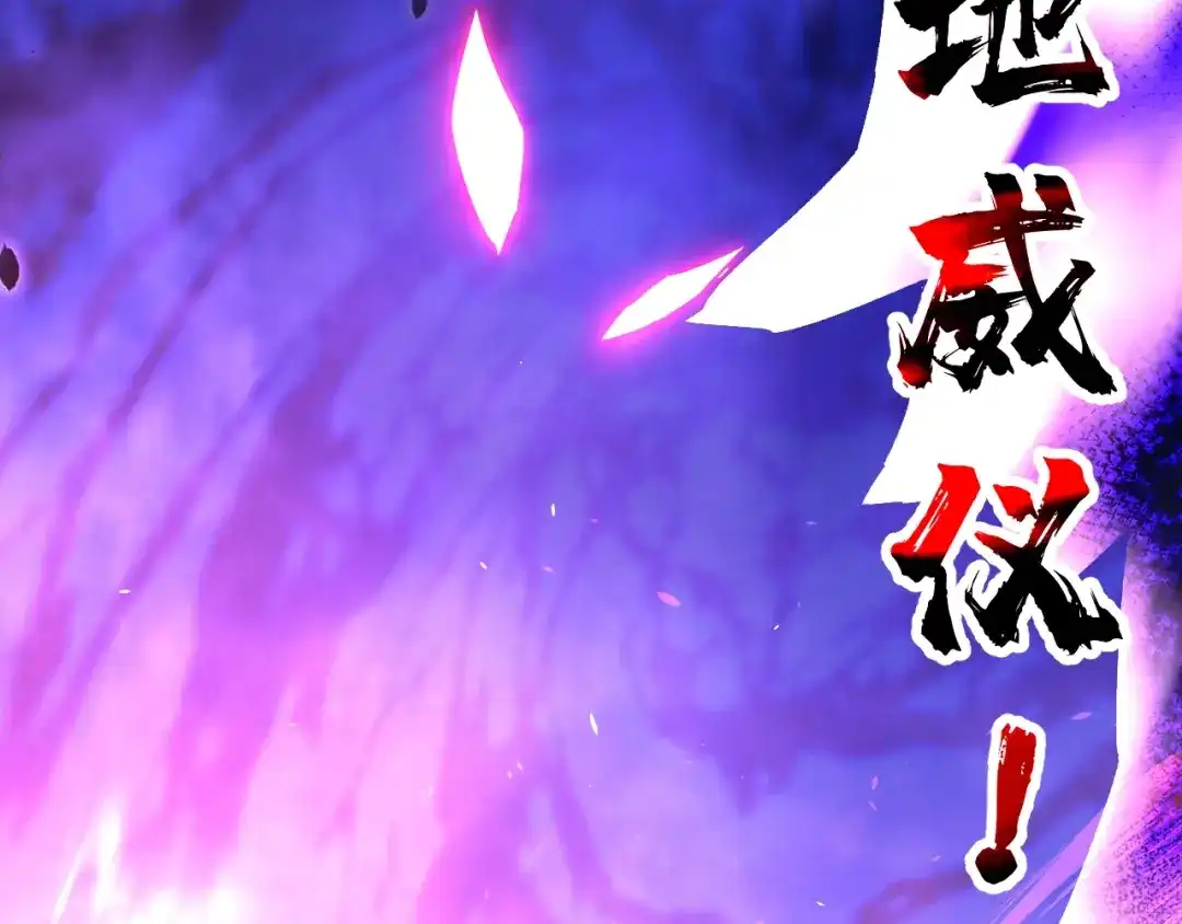 《全球御兽：我能看见进化路线》第44话 营救，再进阶！ 第73页