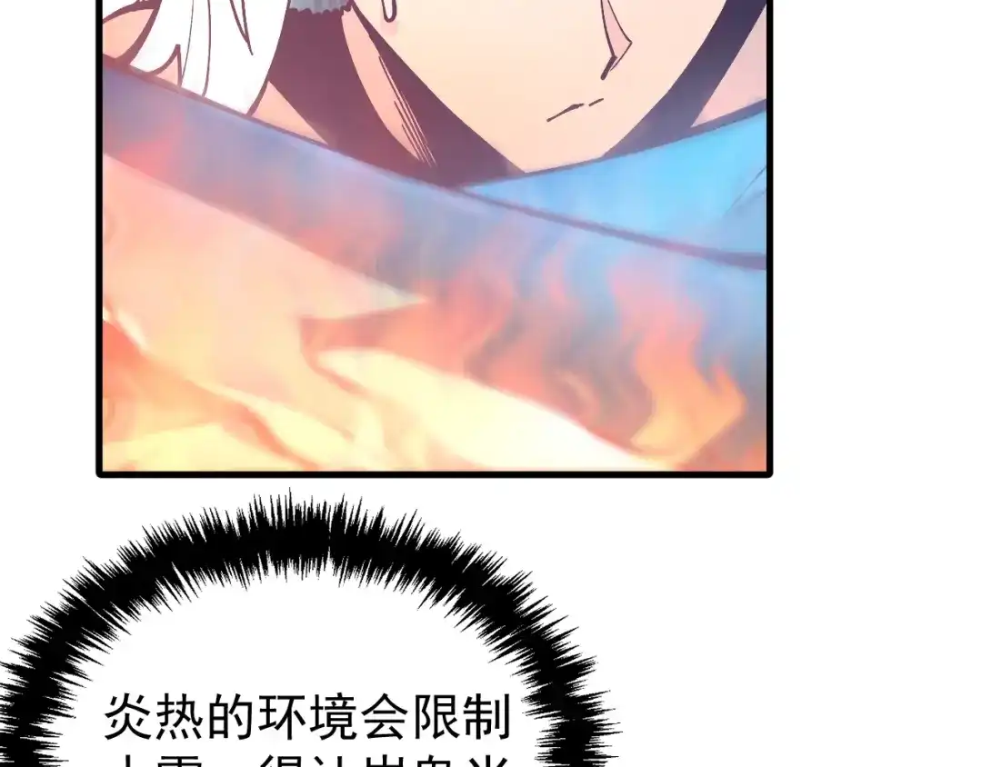 《全球御兽：我能看见进化路线》第44话 营救，再进阶！ 第49页