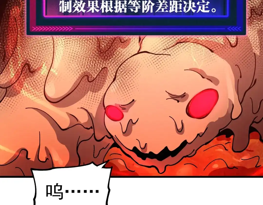 《全球御兽：我能看见进化路线》第44话 营救，再进阶！ 第77页
