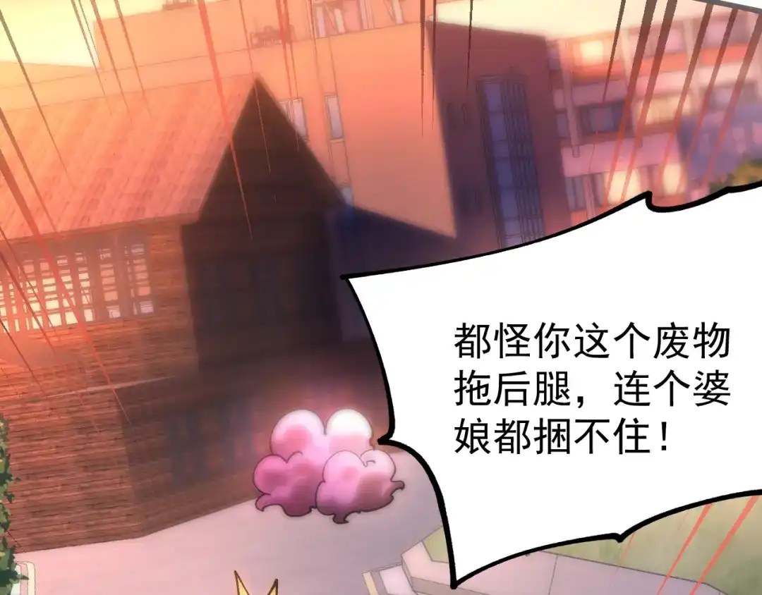 《全球御兽：我能看见进化路线》第44话 营救，再进阶！ 第105页